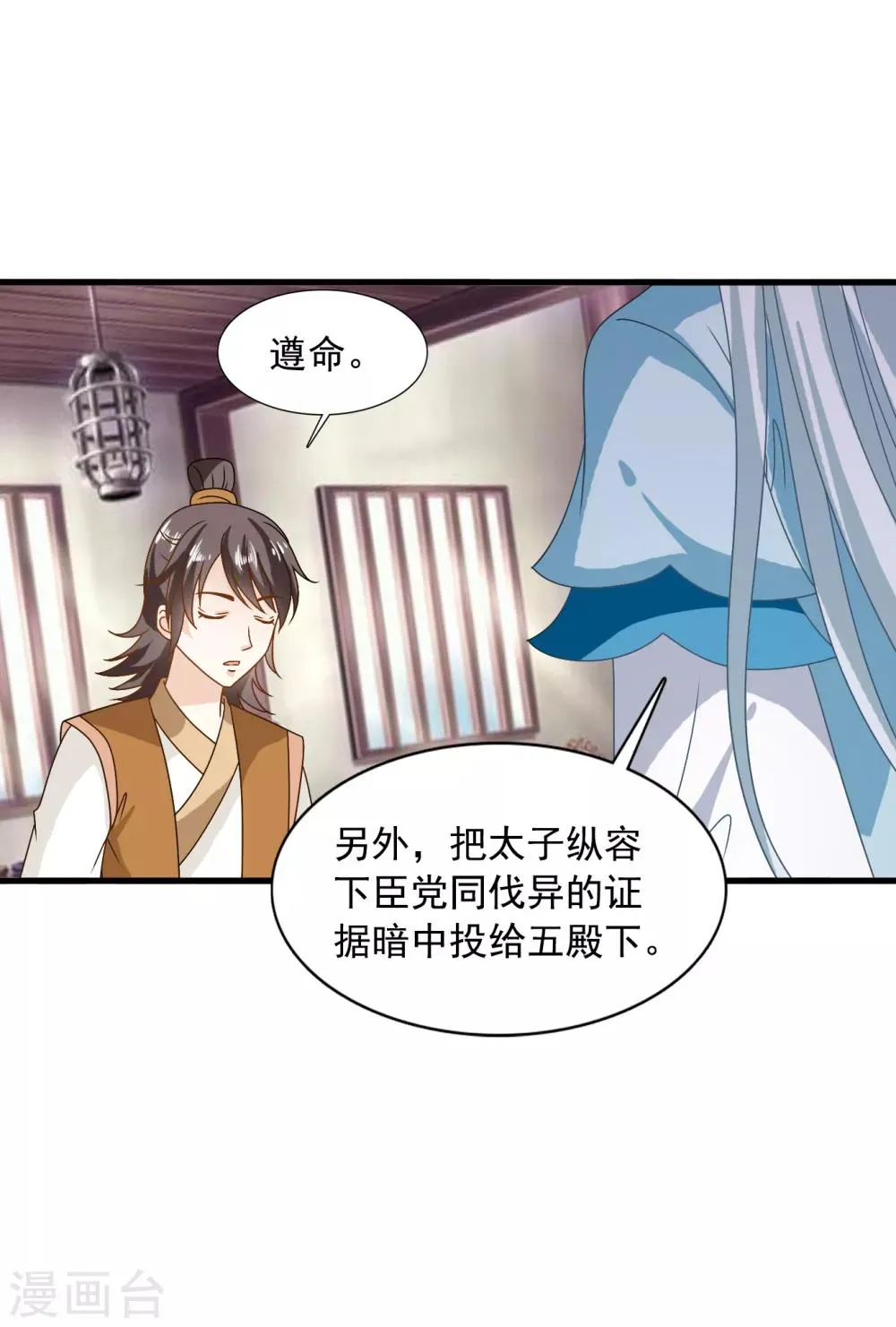 第61话 小笙原来…… 第15页