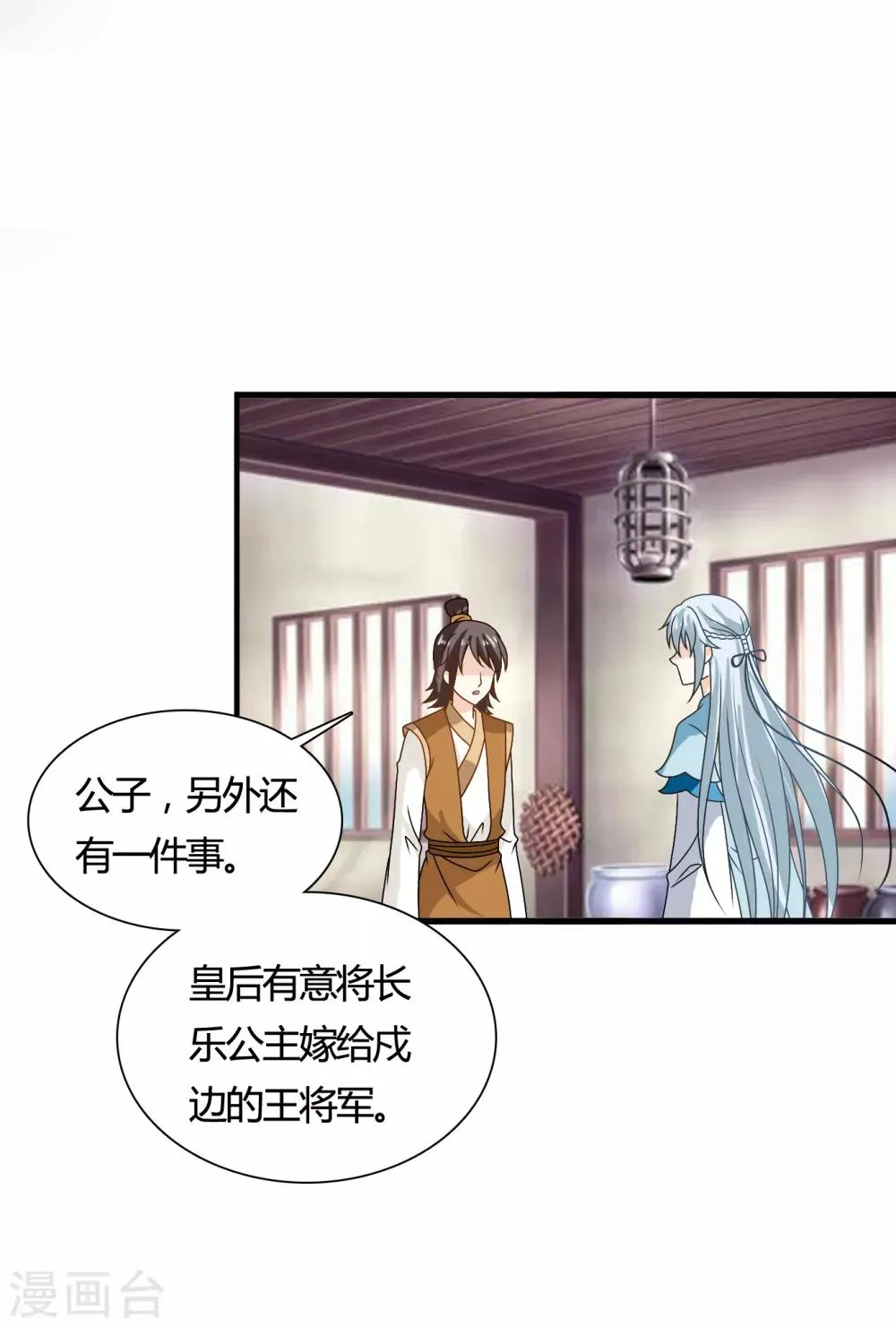 第61话 小笙原来…… 第17页