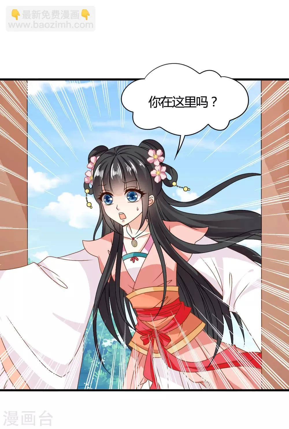 第61话 小笙原来…… 第19页