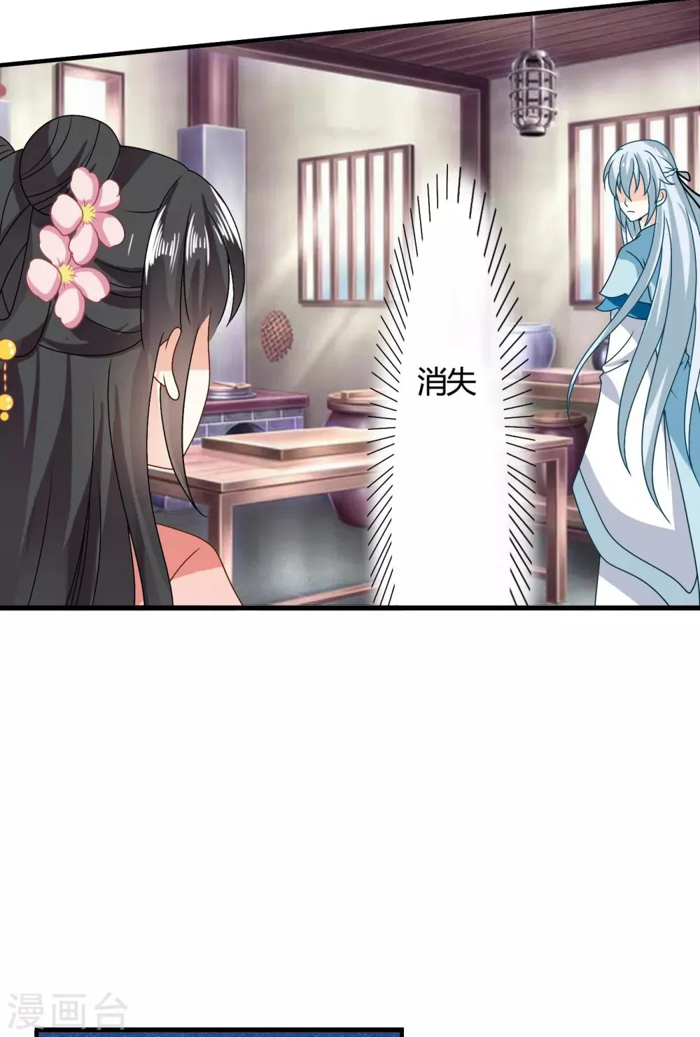 第61话 小笙原来…… 第21页