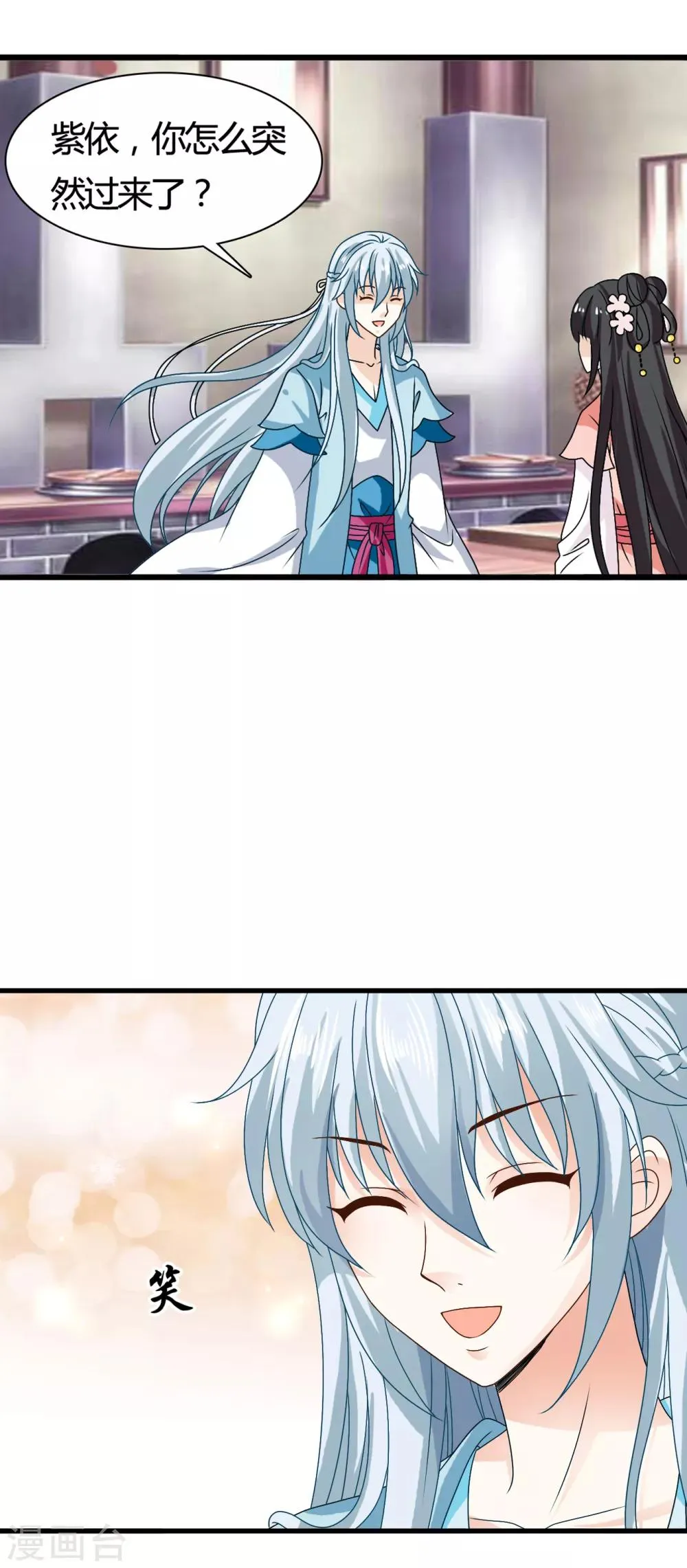 第61话 小笙原来…… 第23页