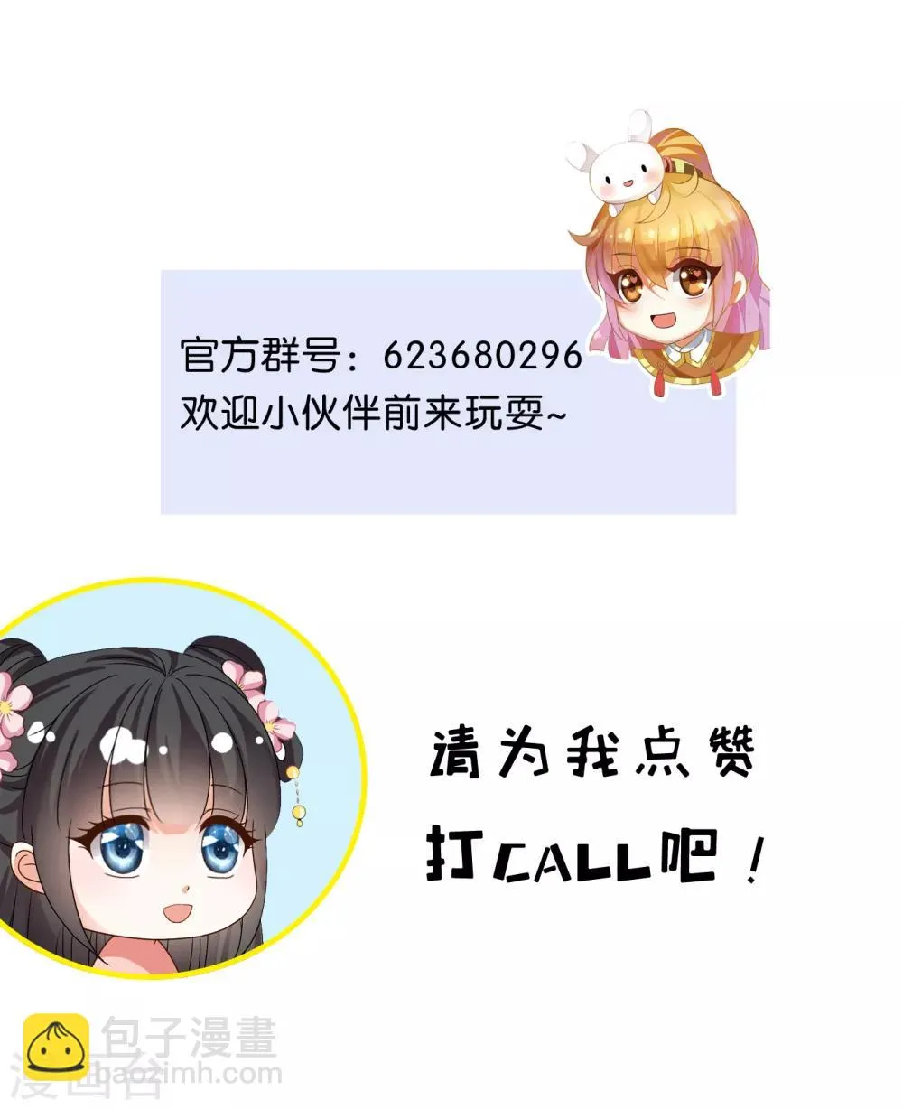第61话 小笙原来…… 第26页
