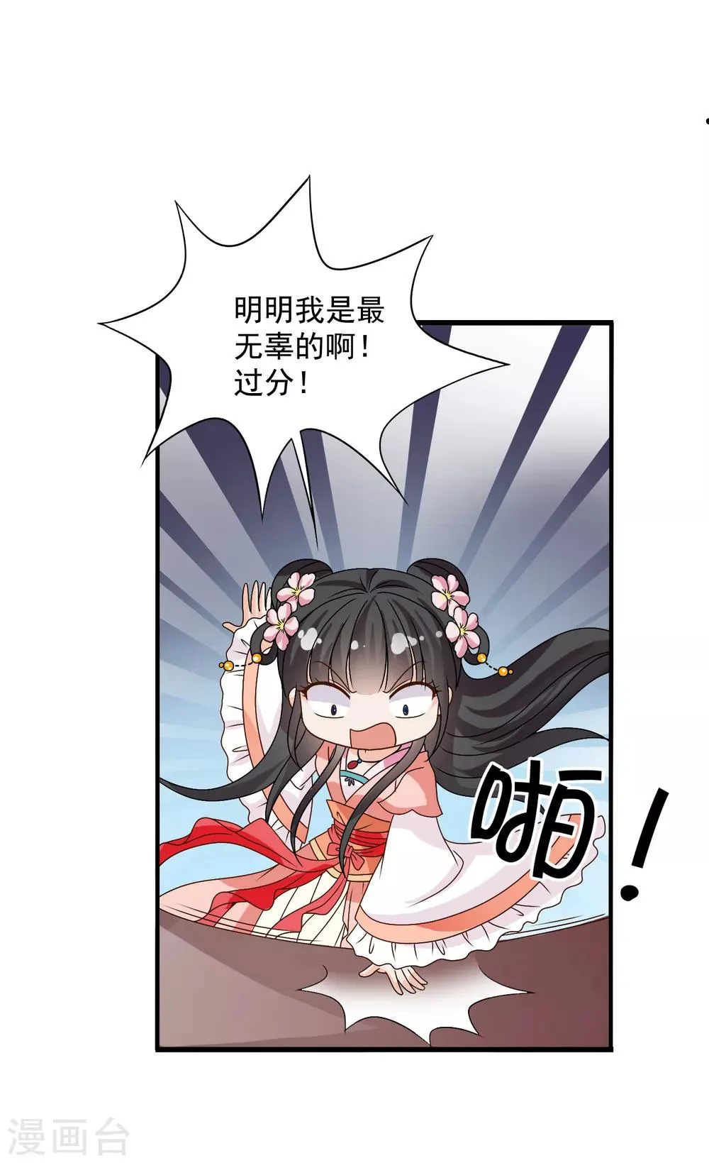 最终话 不管未来如何，我会一直和你在一起 第5页