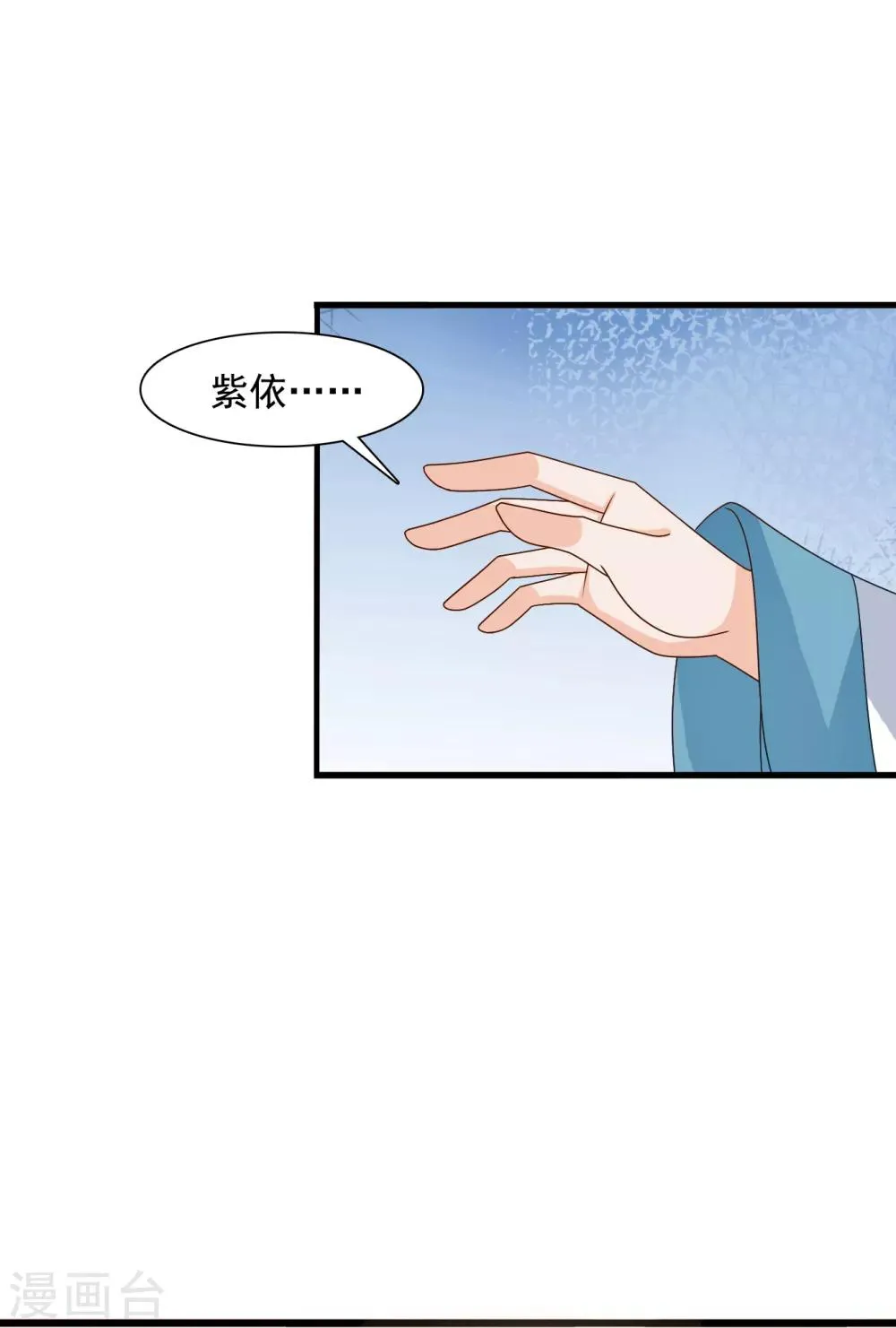 最终话 不管未来如何，我会一直和你在一起 第6页