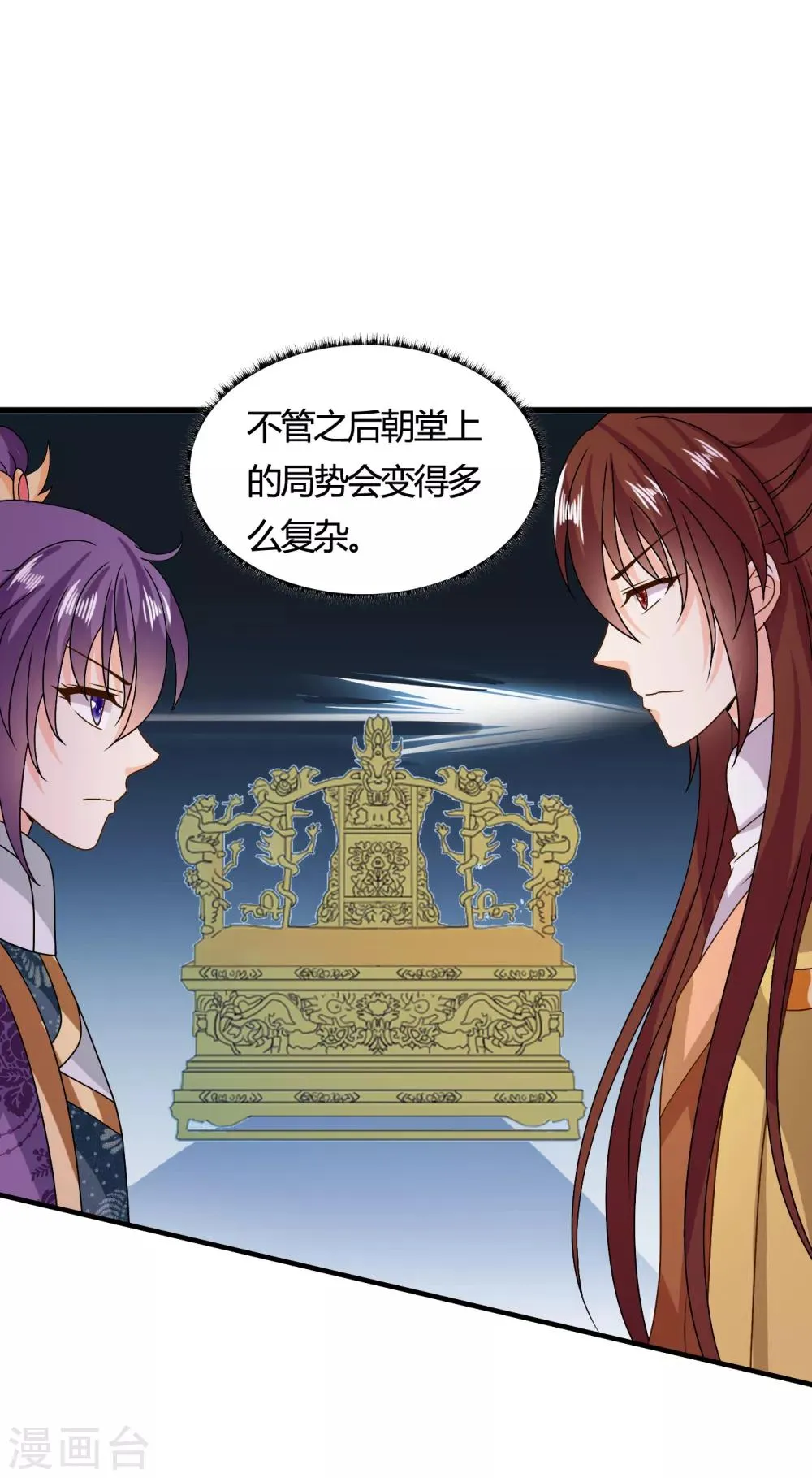 最终话 不管未来如何，我会一直和你在一起 第15页