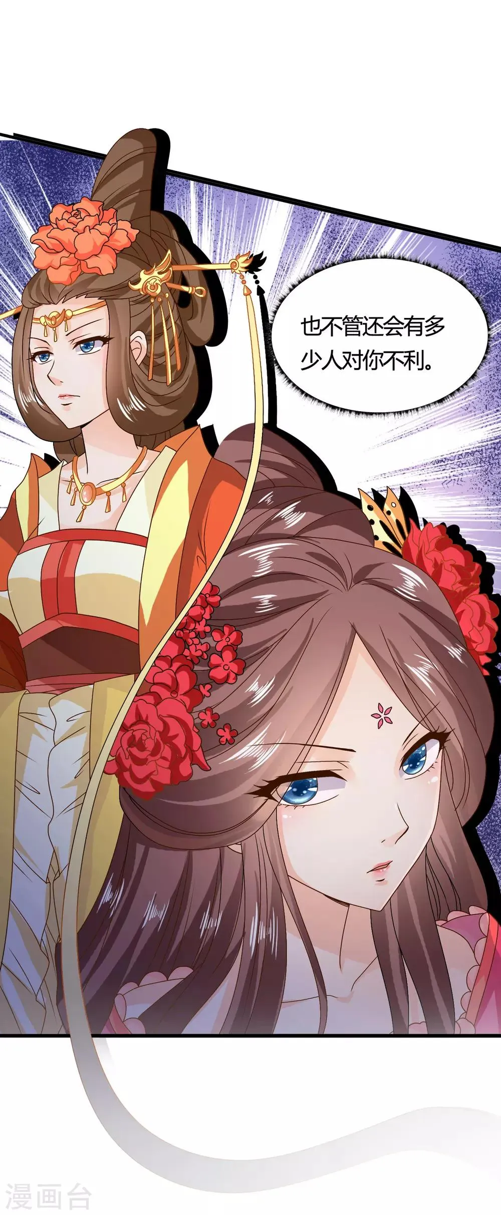 最终话 不管未来如何，我会一直和你在一起 第16页