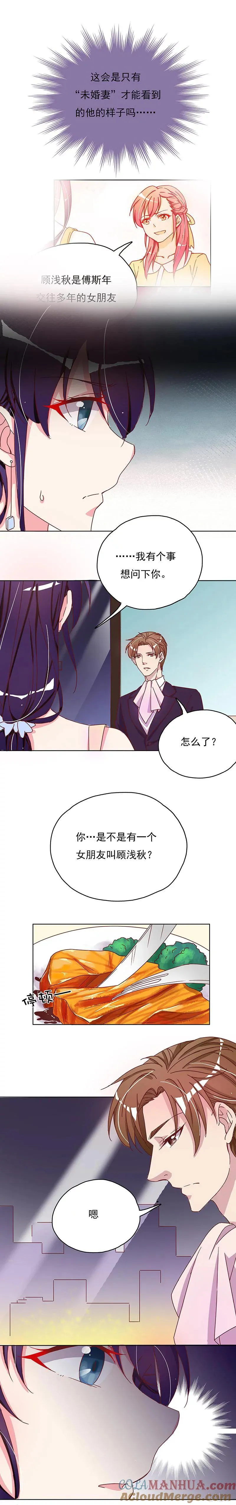 20 第8页