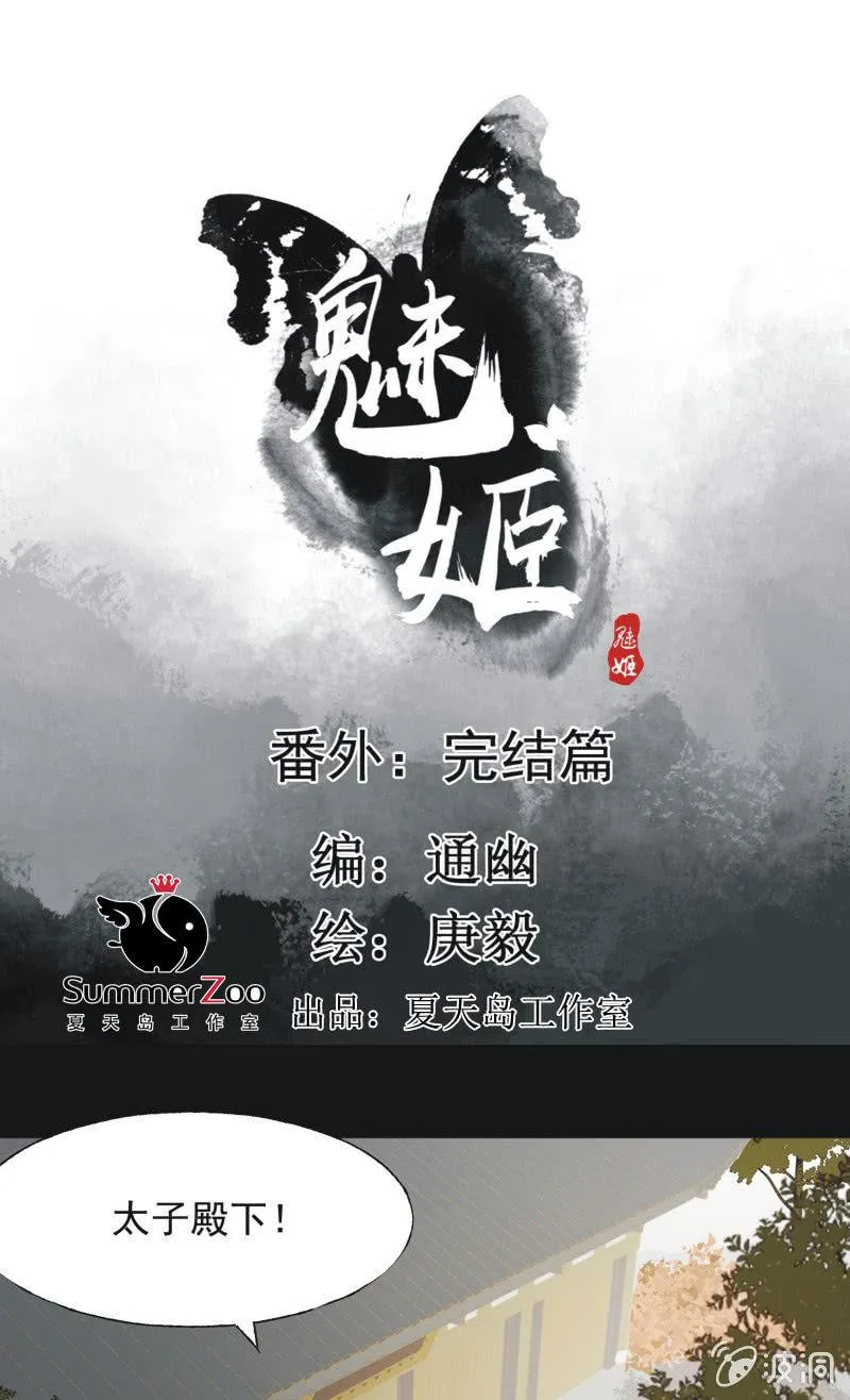 【一百一拾叁】番外：完结篇 第1页