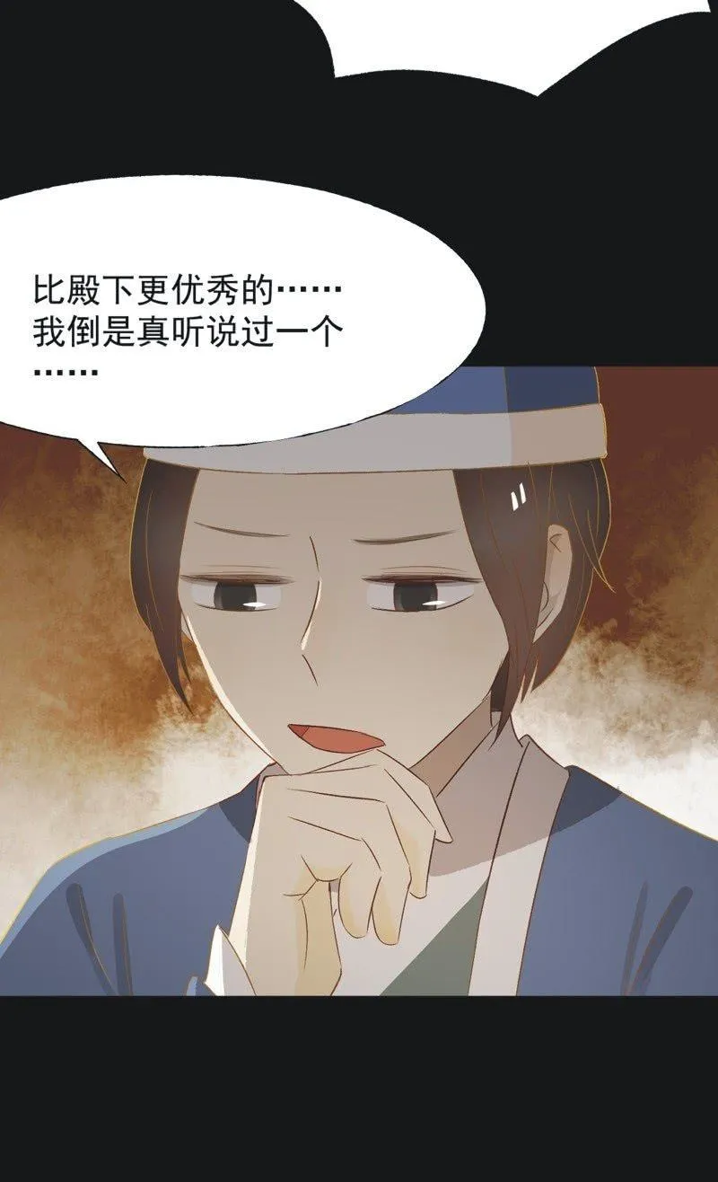 【一百一拾叁】番外：完结篇 第8页