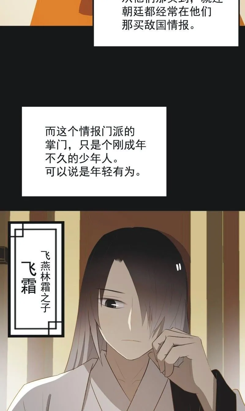【一百一拾叁】番外：完结篇 第10页