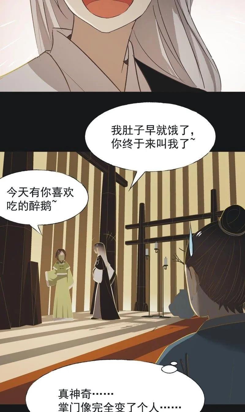 【一百一拾叁】番外：完结篇 第14页