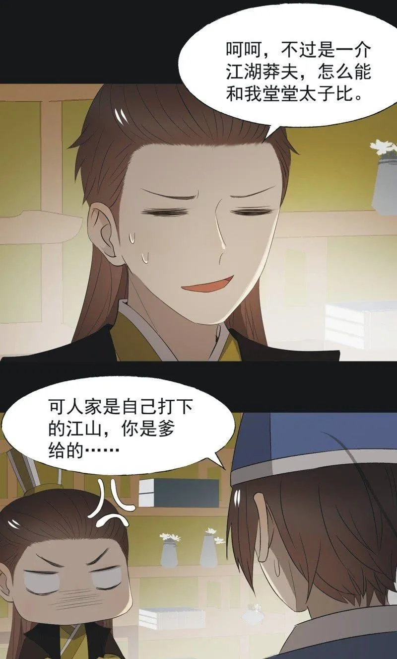【一百一拾叁】番外：完结篇 第16页