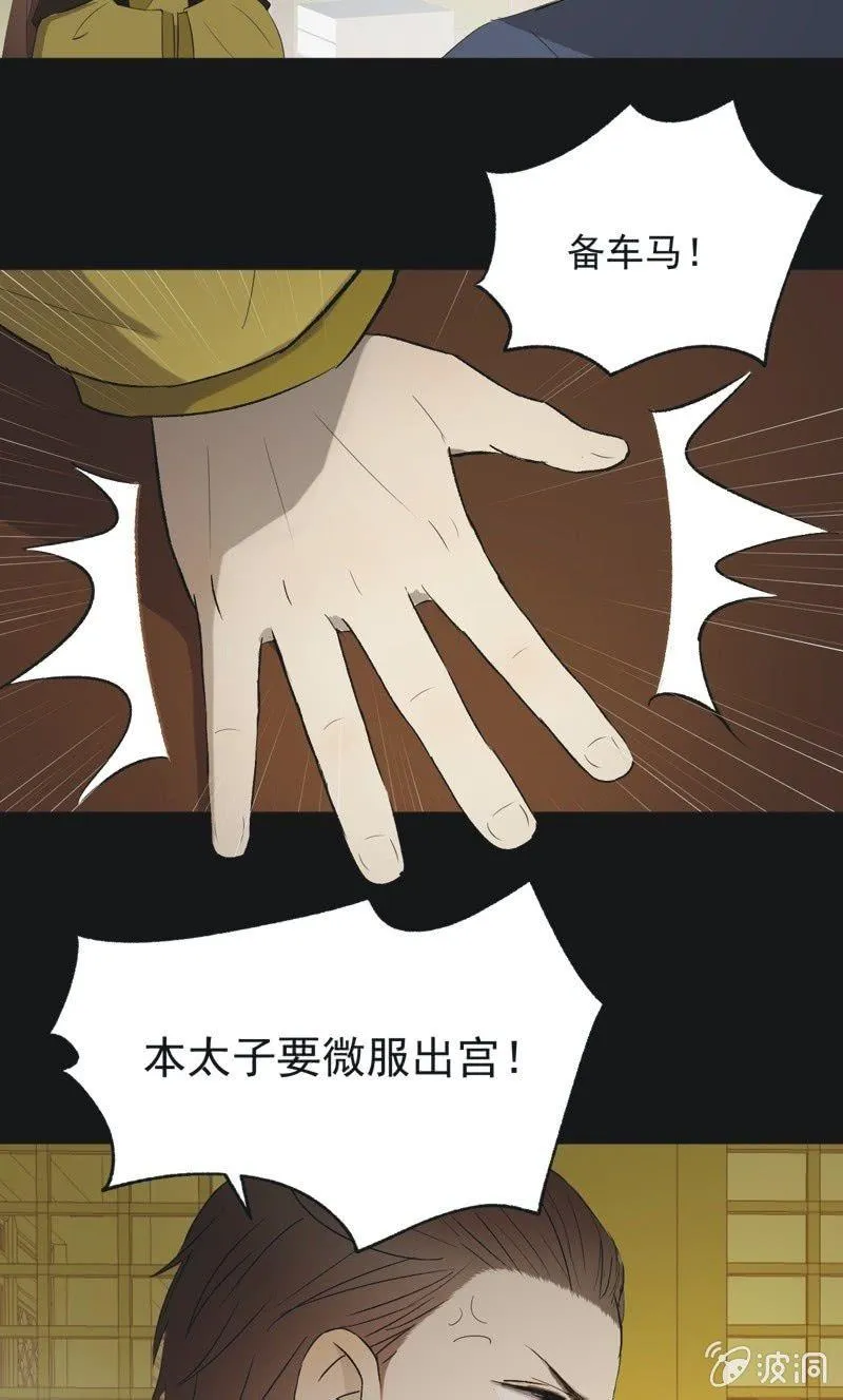 【一百一拾叁】番外：完结篇 第17页