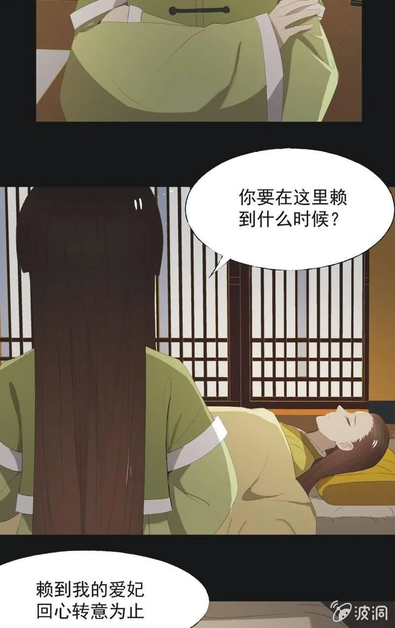 【一百一拾叁】番外：完结篇 第21页