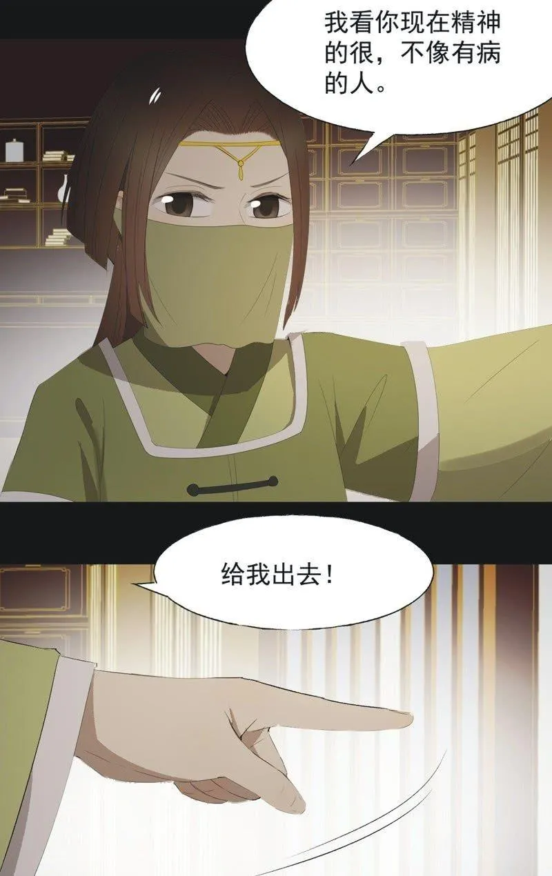 【一百一拾叁】番外：完结篇 第24页