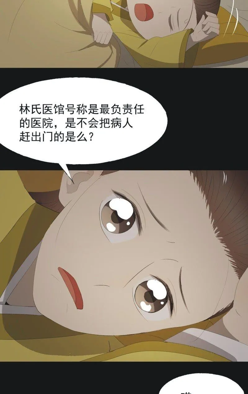【一百一拾叁】番外：完结篇 第26页