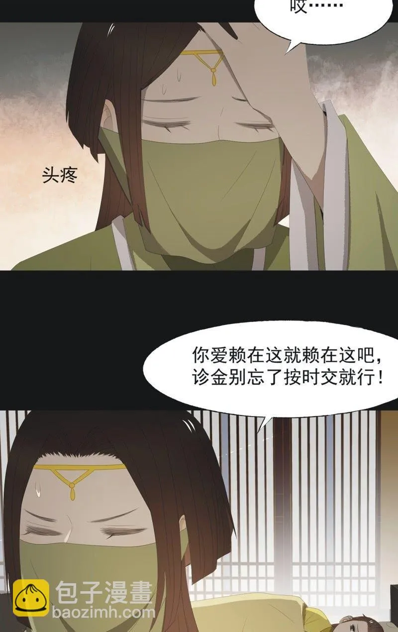 【一百一拾叁】番外：完结篇 第27页