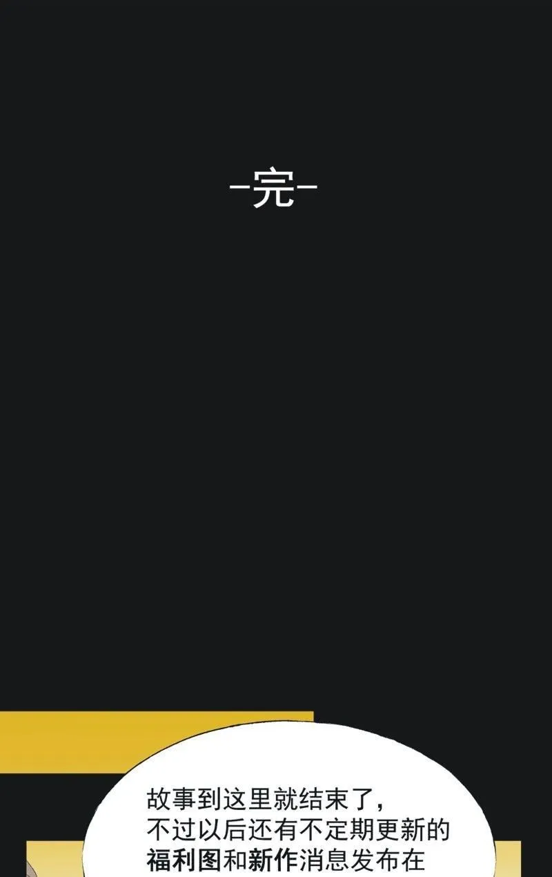 【一百一拾叁】番外：完结篇 第31页