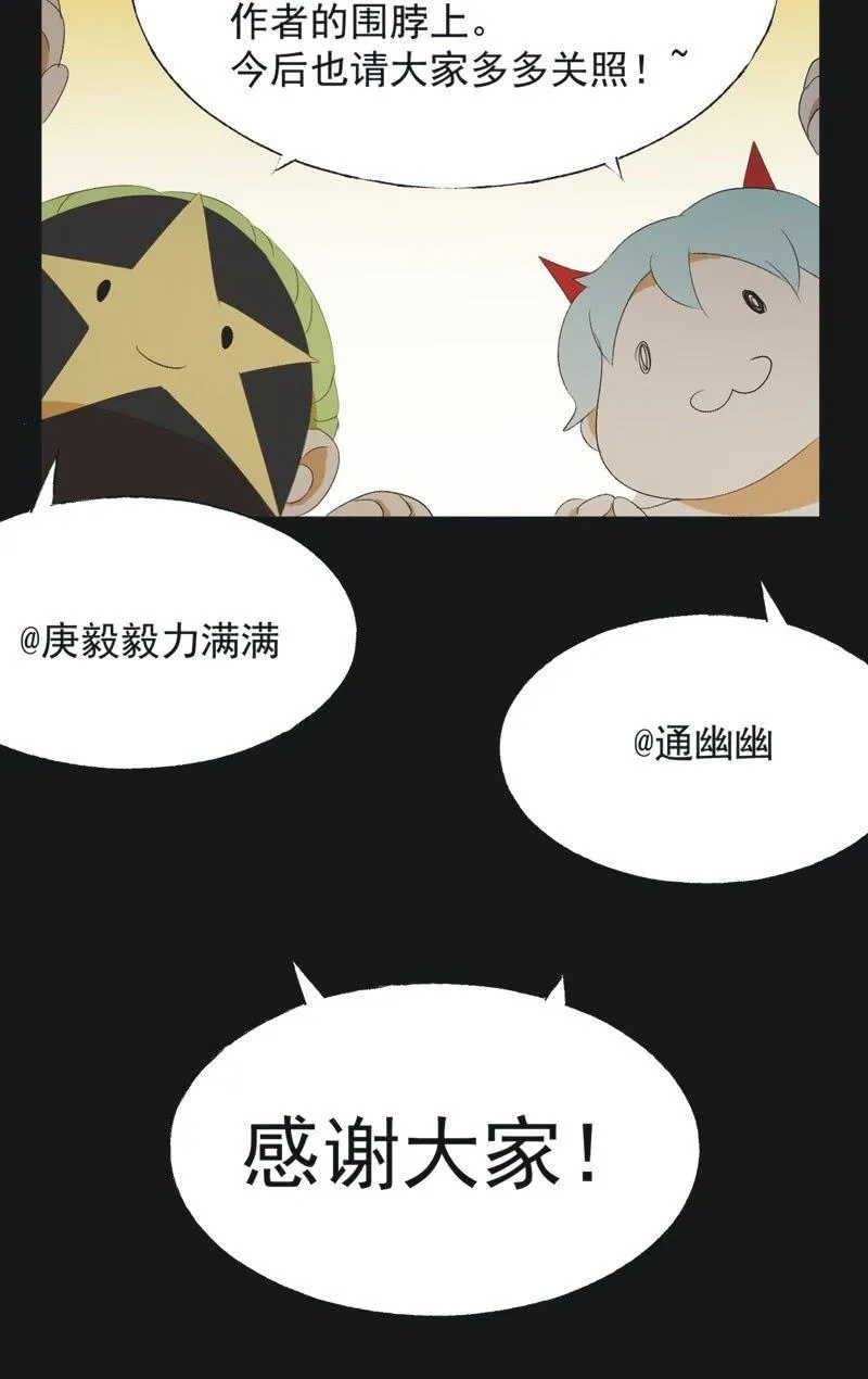 【一百一拾叁】番外：完结篇 第32页