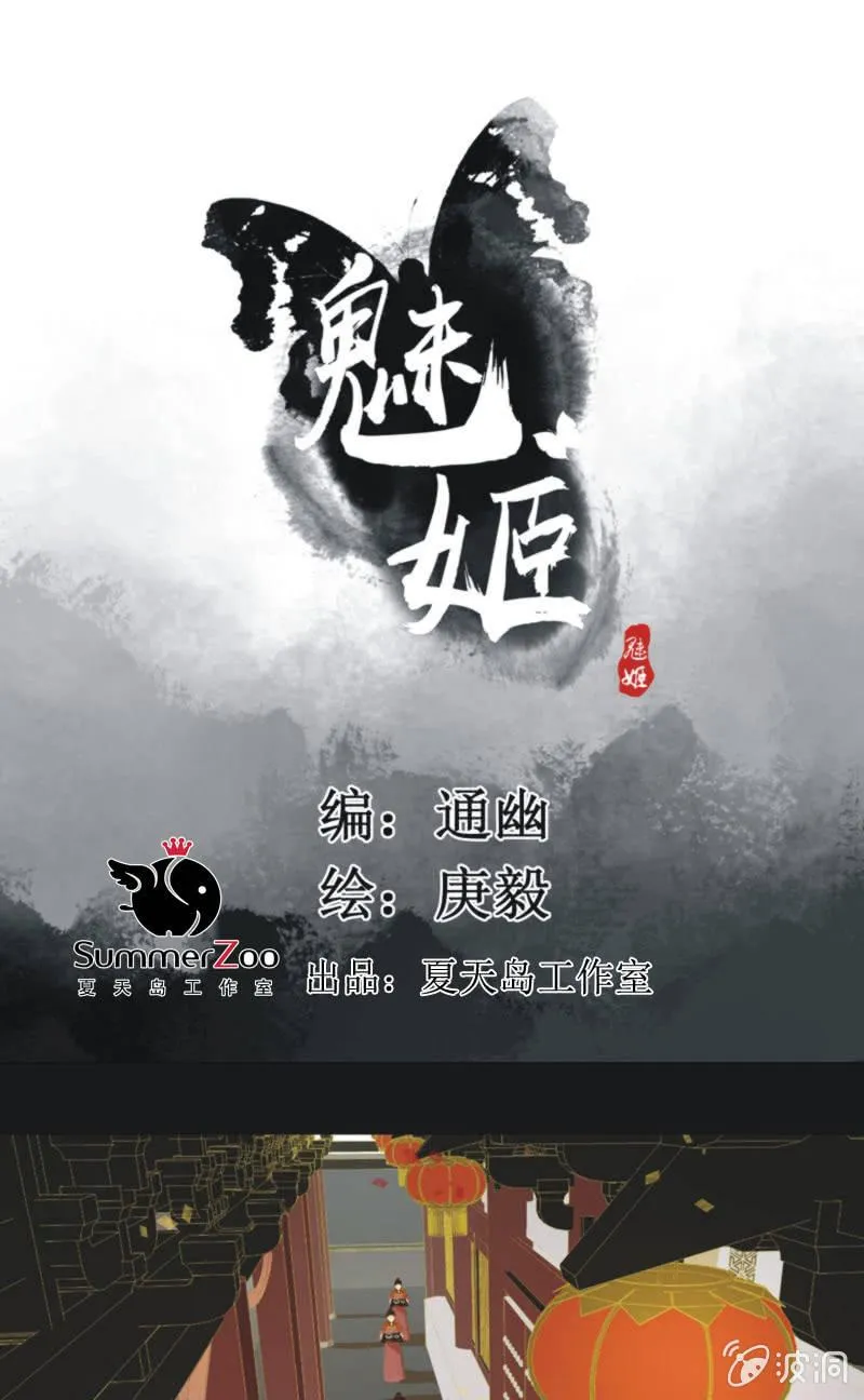 【一百一拾贰】面纱公主（下） 第1页