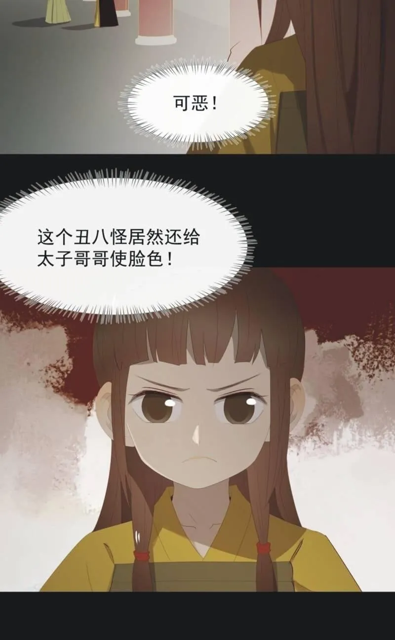 【一百一拾贰】面纱公主（下） 第6页