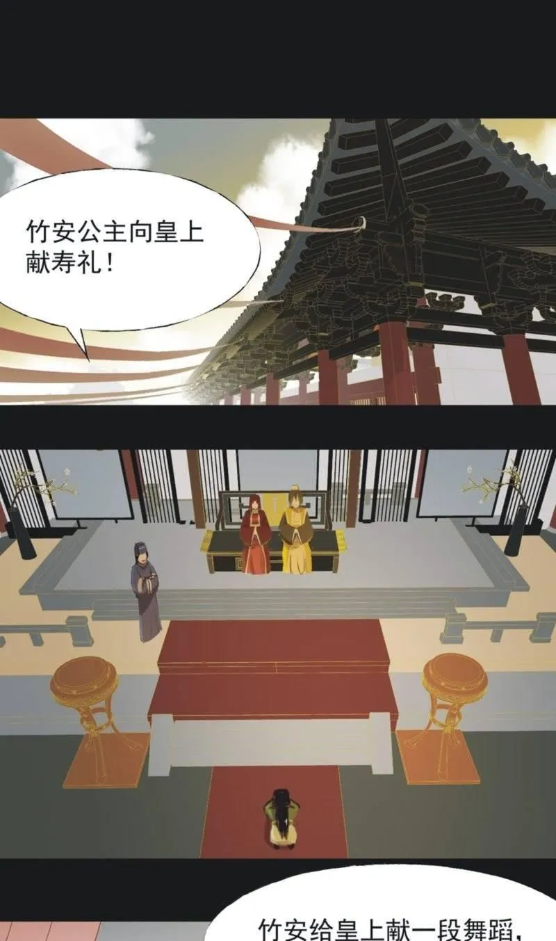 【一百一拾贰】面纱公主（下） 第7页