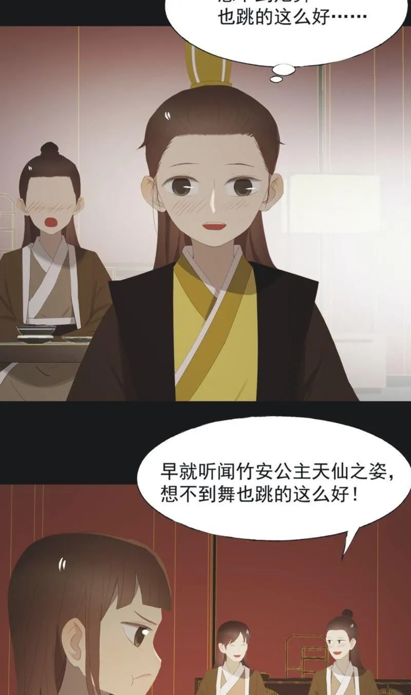 【一百一拾贰】面纱公主（下） 第10页