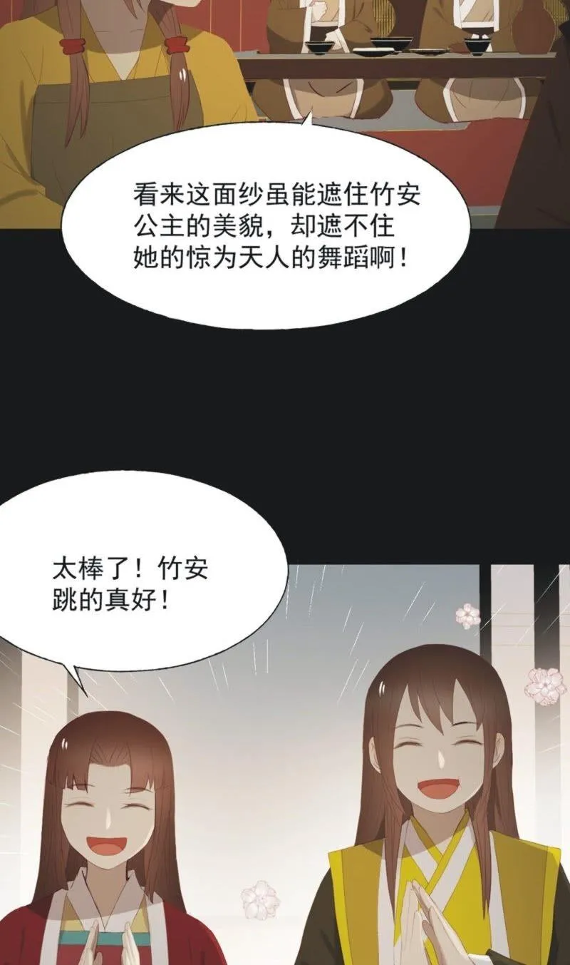 【一百一拾贰】面纱公主（下） 第11页