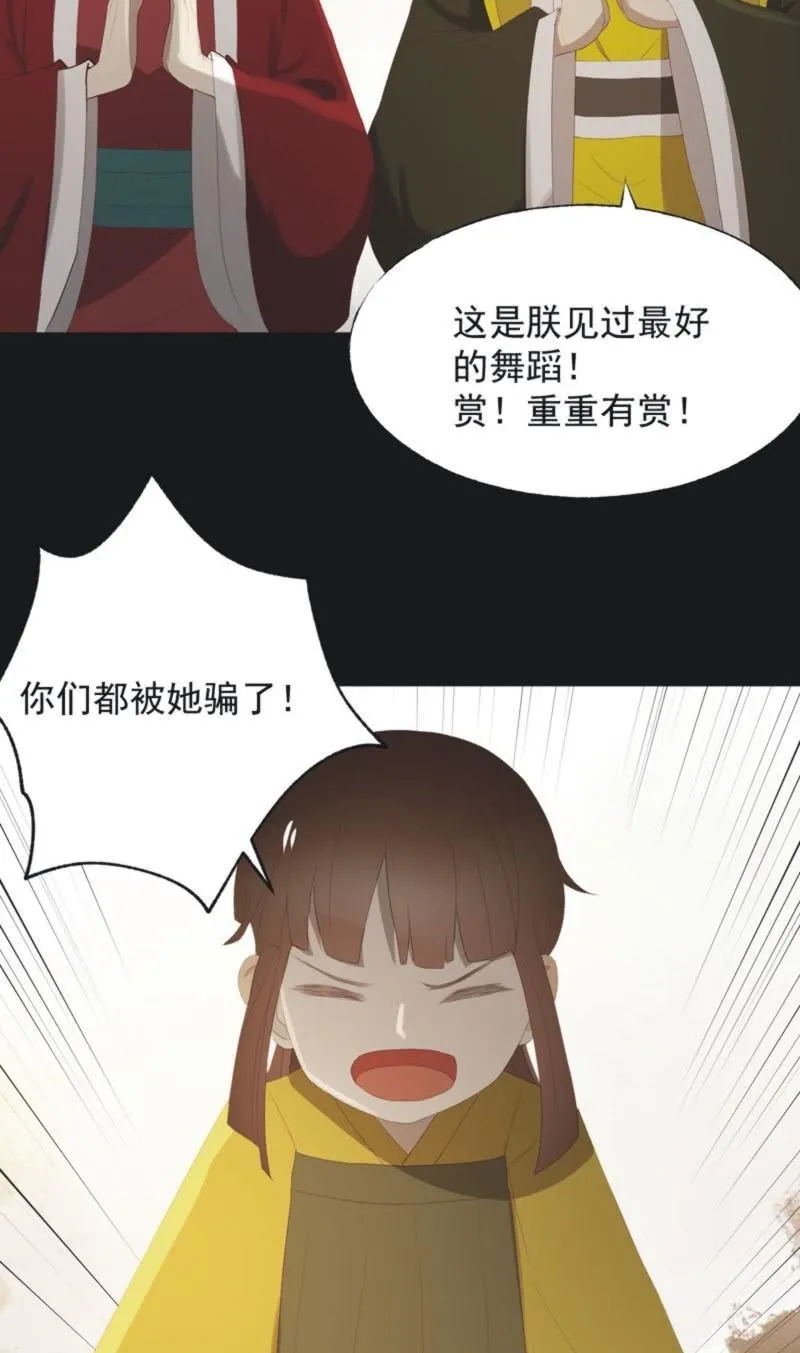 【一百一拾贰】面纱公主（下） 第12页