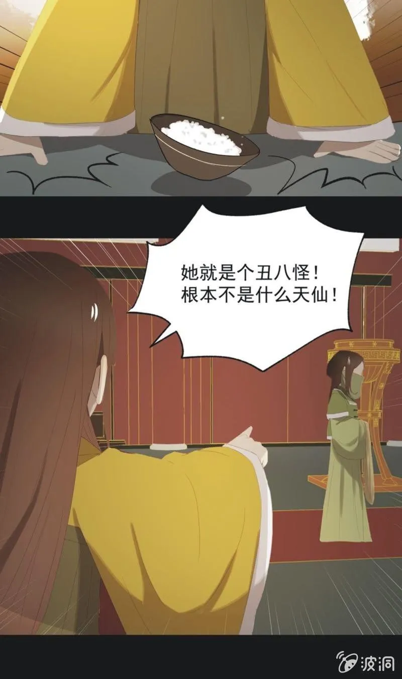 【一百一拾贰】面纱公主（下） 第13页