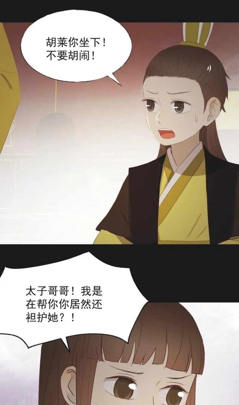 【一百一拾贰】面纱公主（下） 第14页