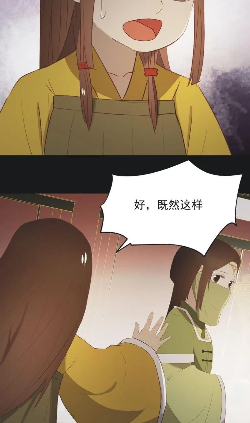 【一百一拾贰】面纱公主（下） 第15页