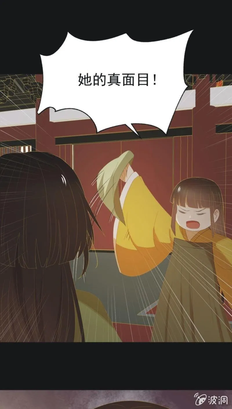 【一百一拾贰】面纱公主（下） 第17页