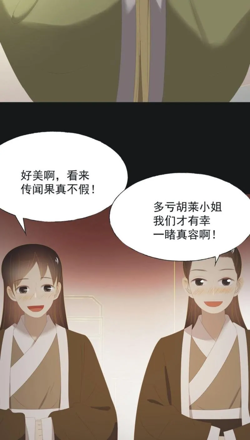 【一百一拾贰】面纱公主（下） 第20页