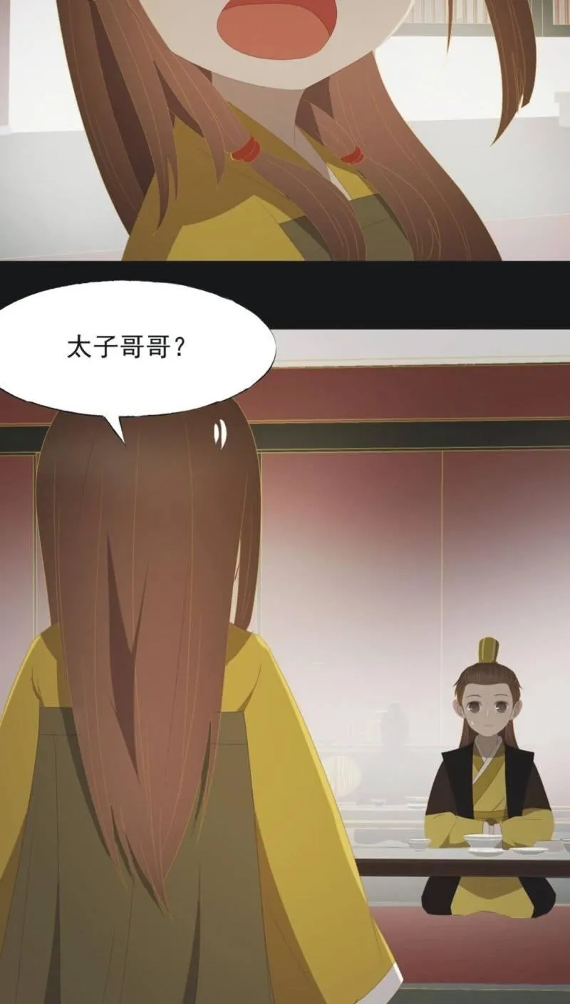 【一百一拾贰】面纱公主（下） 第23页