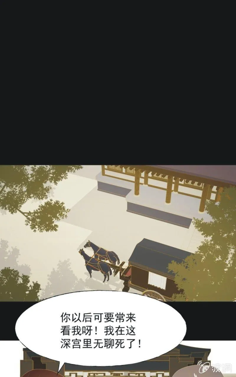 【一百一拾贰】面纱公主（下） 第25页