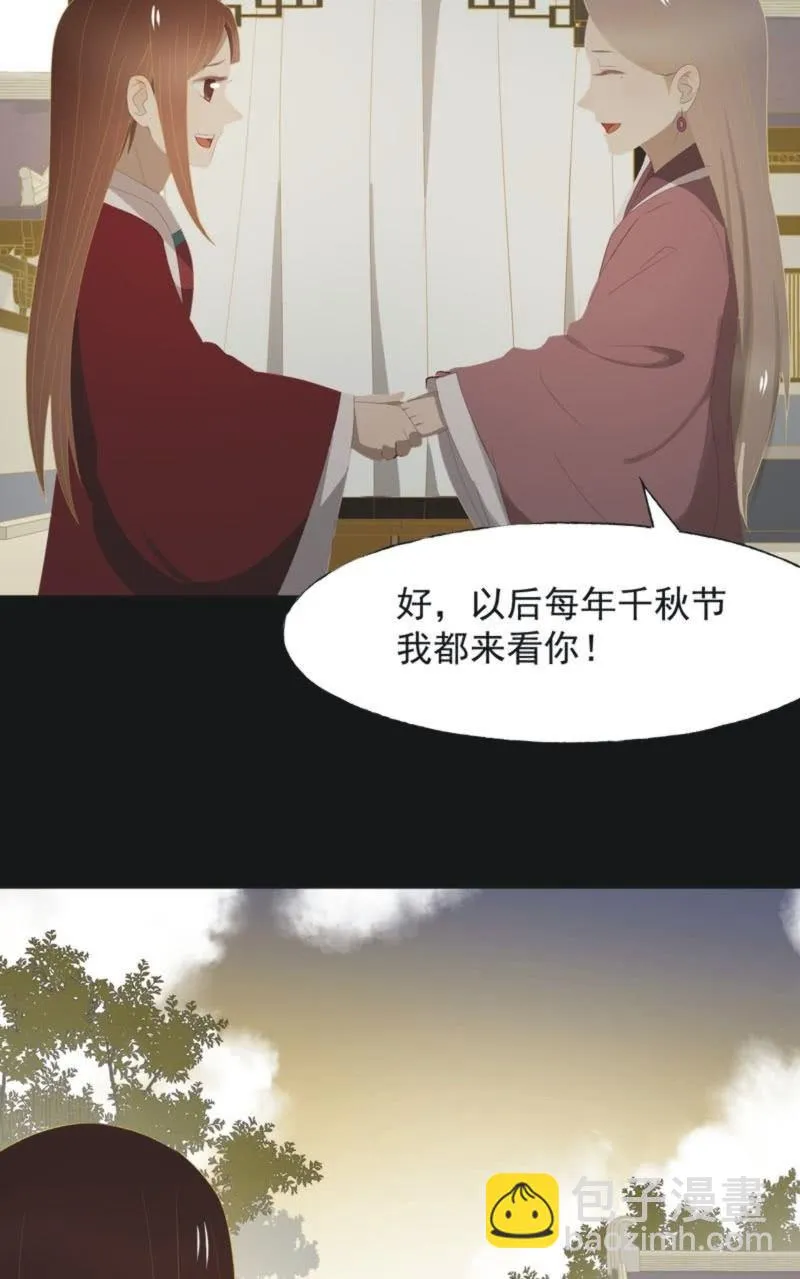 【一百一拾贰】面纱公主（下） 第26页