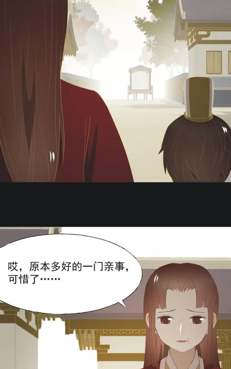 【一百一拾贰】面纱公主（下） 第27页