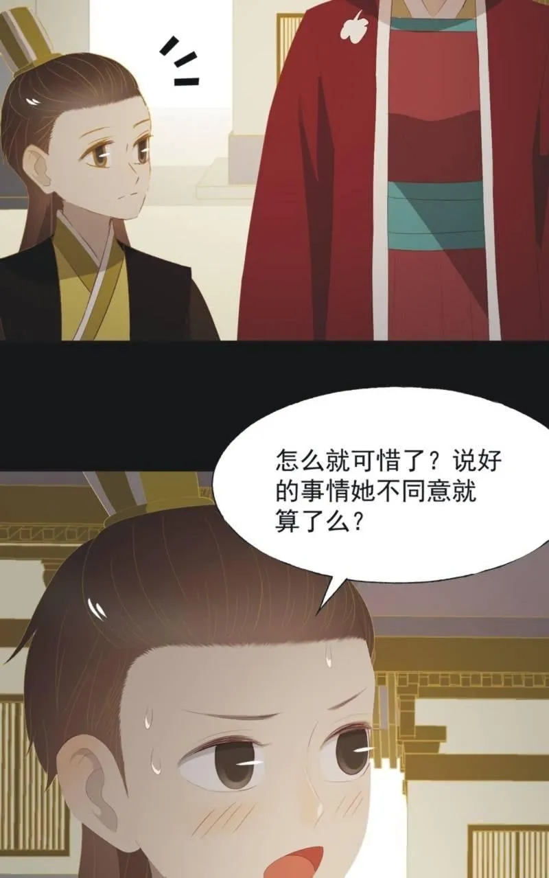 【一百一拾贰】面纱公主（下） 第28页