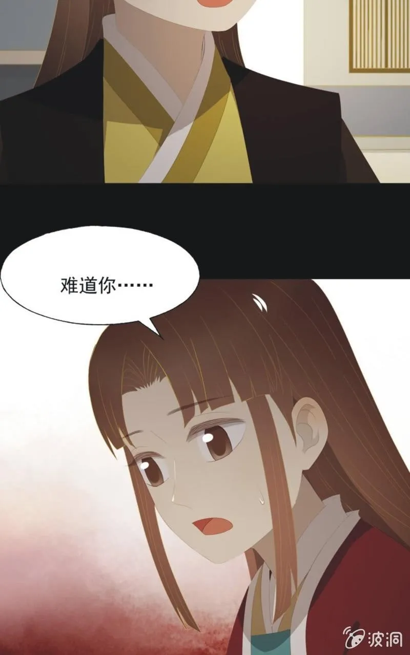 【一百一拾贰】面纱公主（下） 第29页
