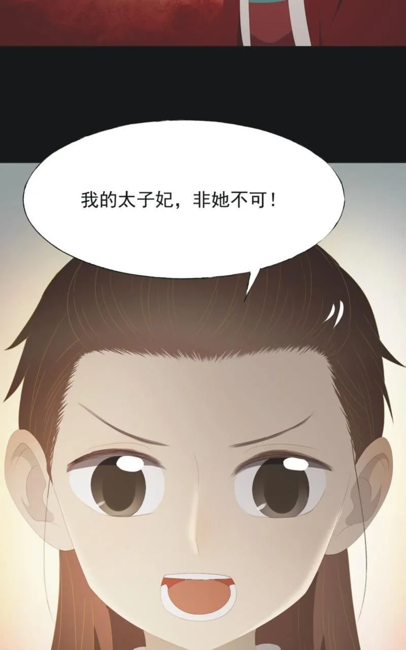 【一百一拾贰】面纱公主（下） 第30页