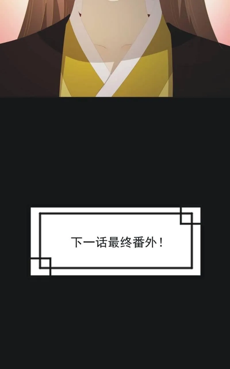 【一百一拾贰】面纱公主（下） 第31页