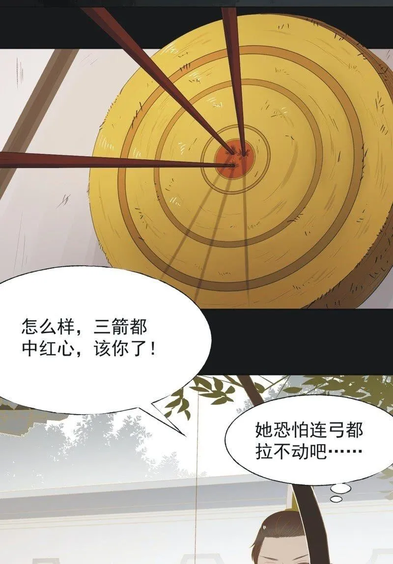 【一百一拾一】面纱公主（中） 第2页