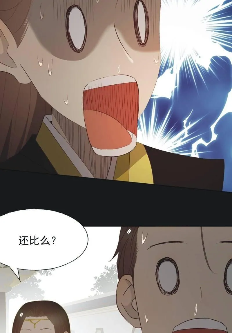 【一百一拾一】面纱公主（中） 第8页