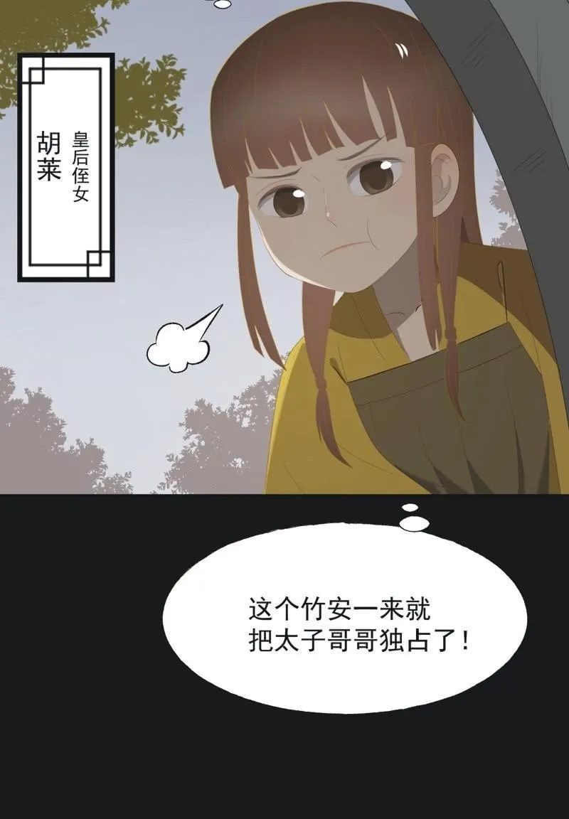 【一百一拾一】面纱公主（中） 第11页