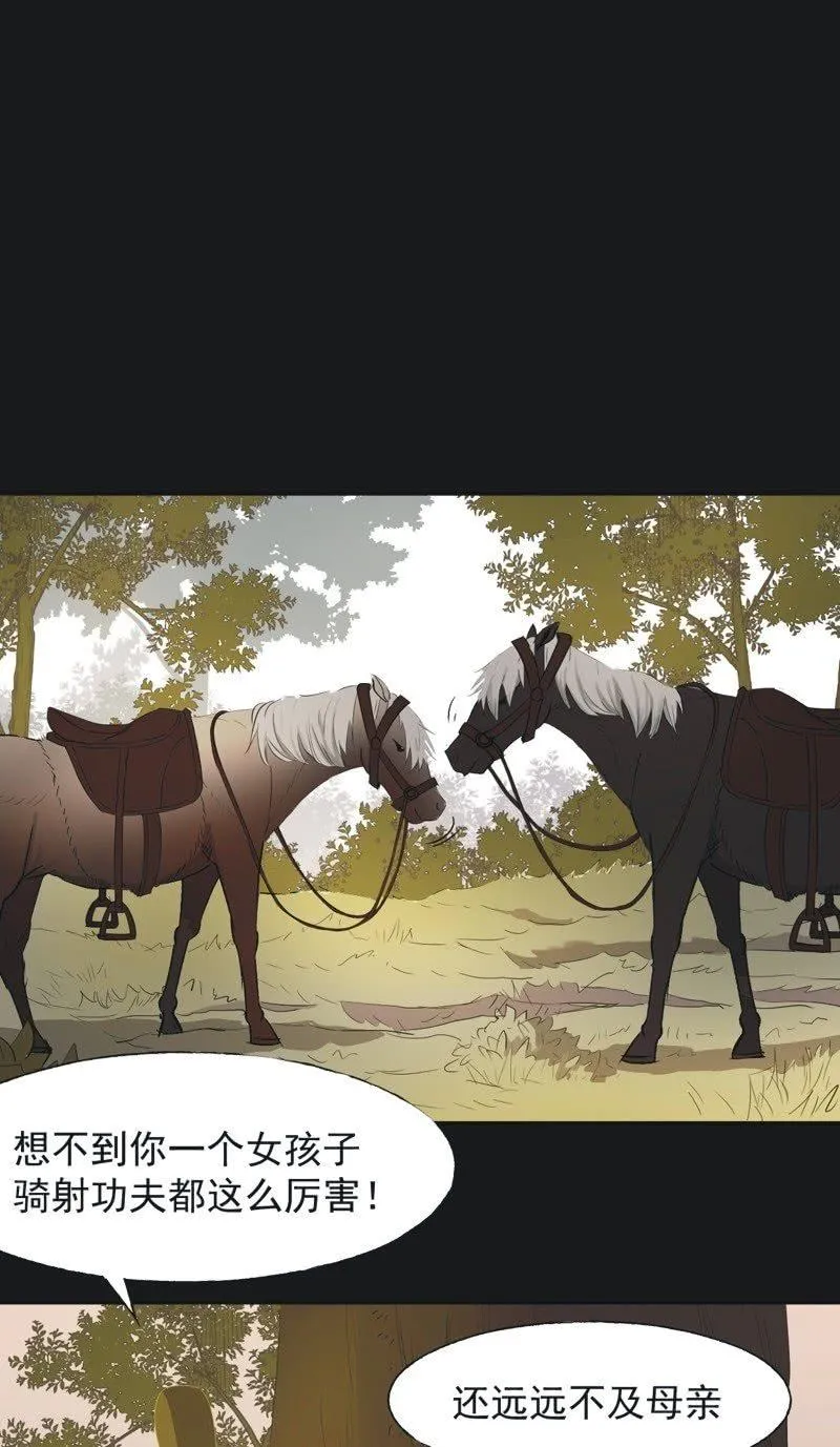【一百一拾一】面纱公主（中） 第12页