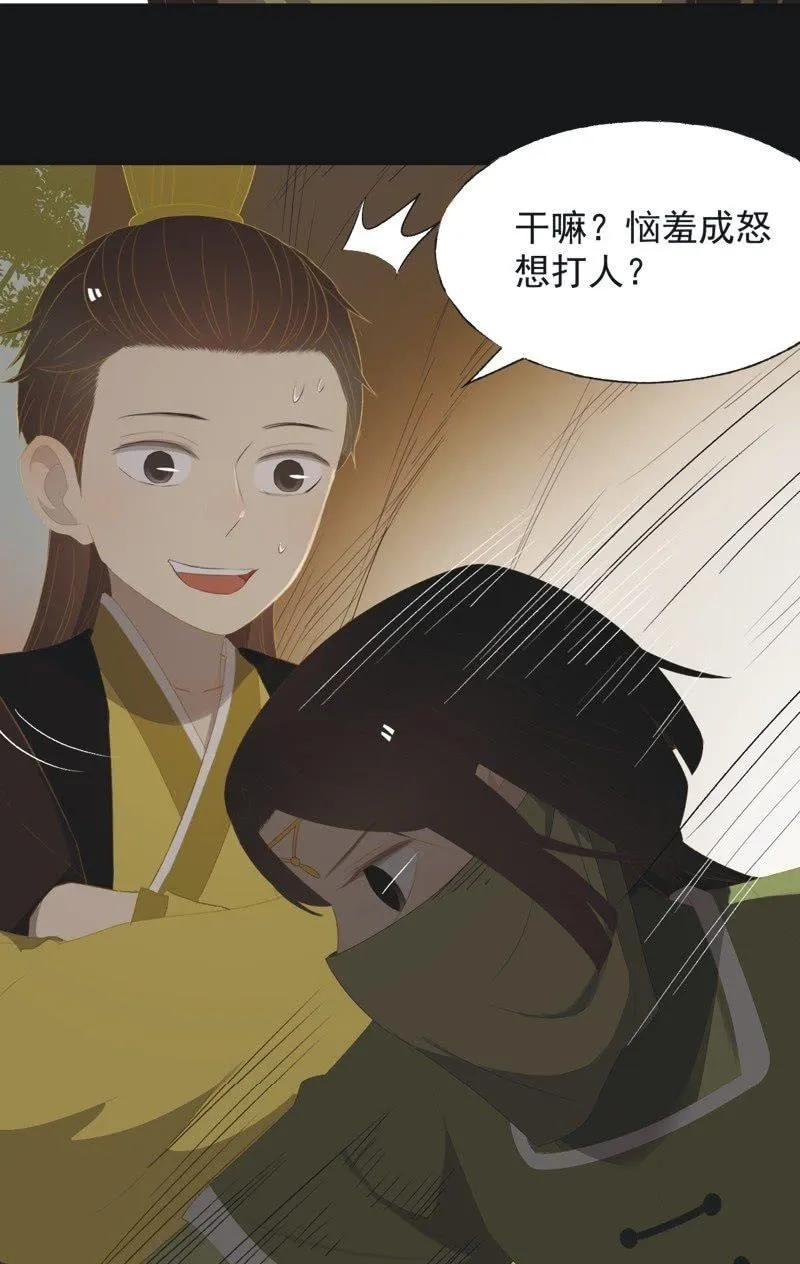【一百一拾一】面纱公主（中） 第18页