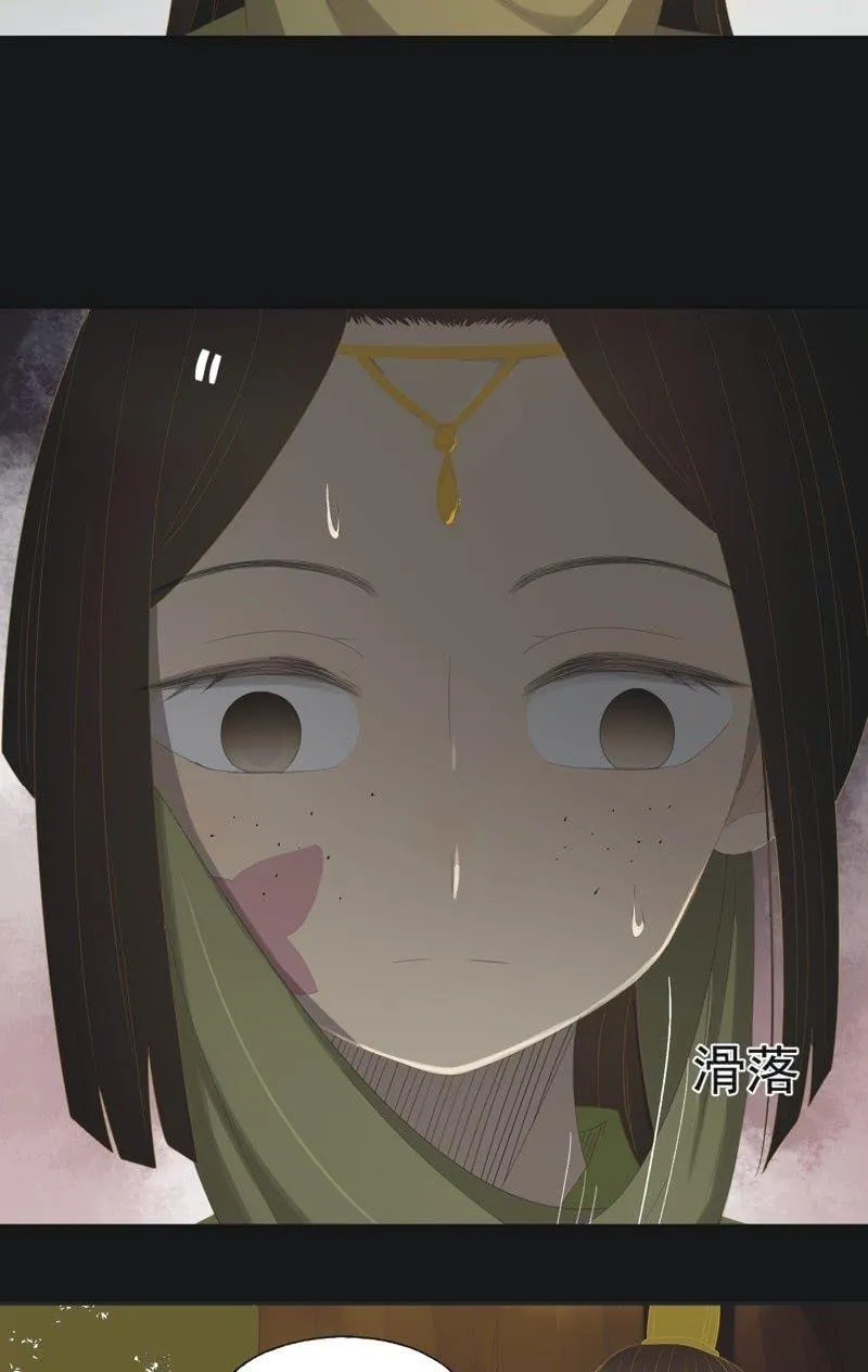 【一百一拾一】面纱公主（中） 第22页