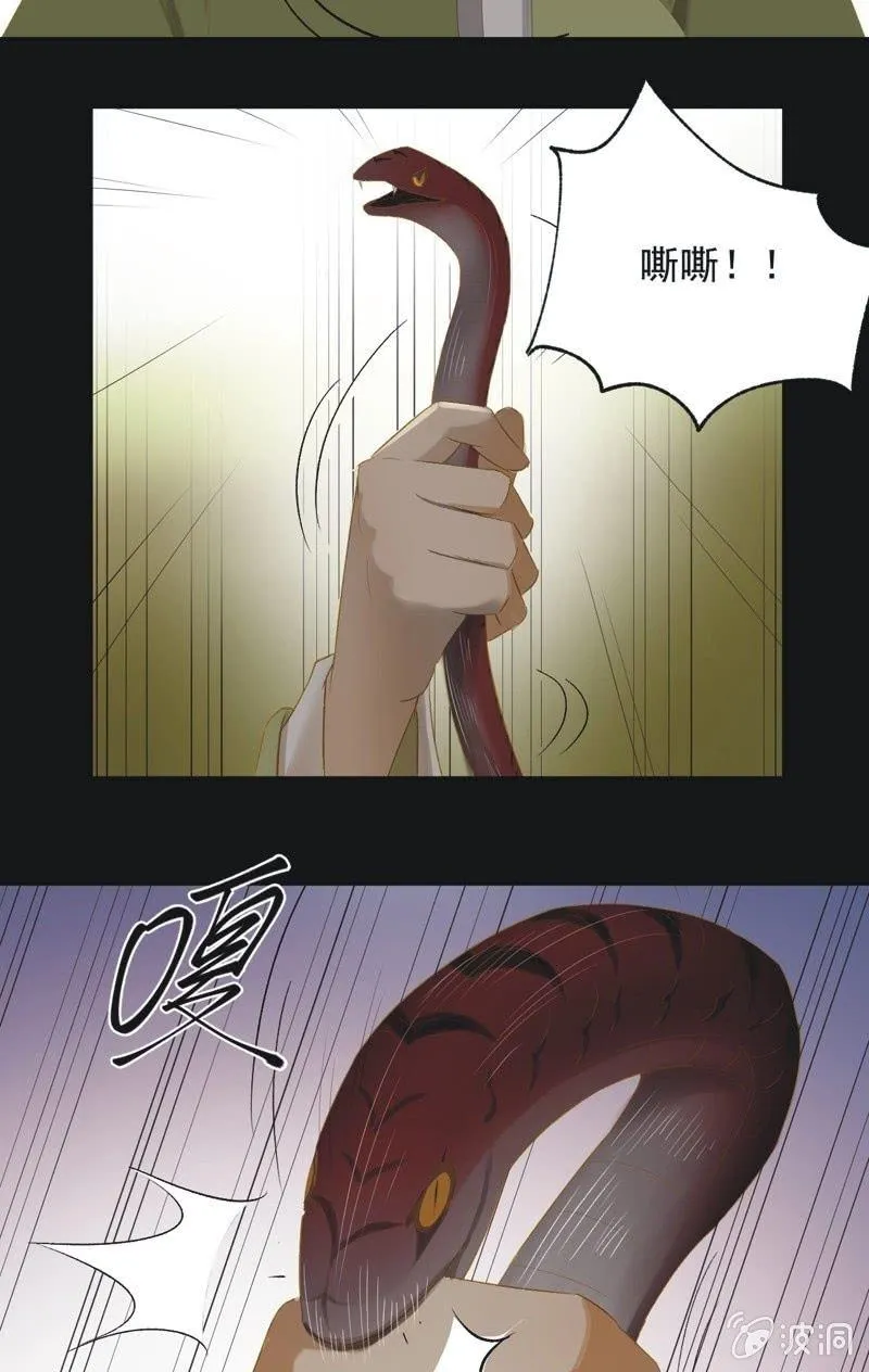 【一百一拾一】面纱公主（中） 第25页