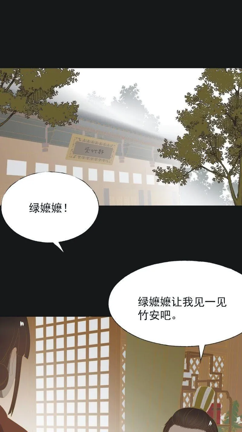 【一百一拾一】面纱公主（中） 第30页